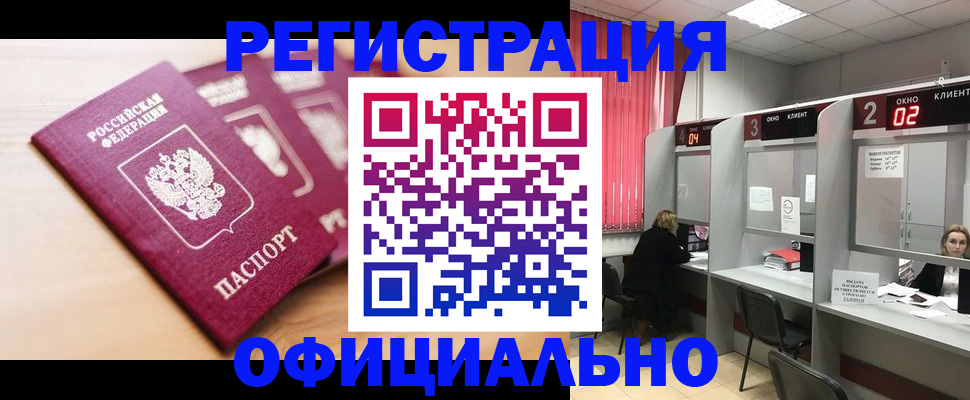 временная регистрация 2025 в Вуктыле