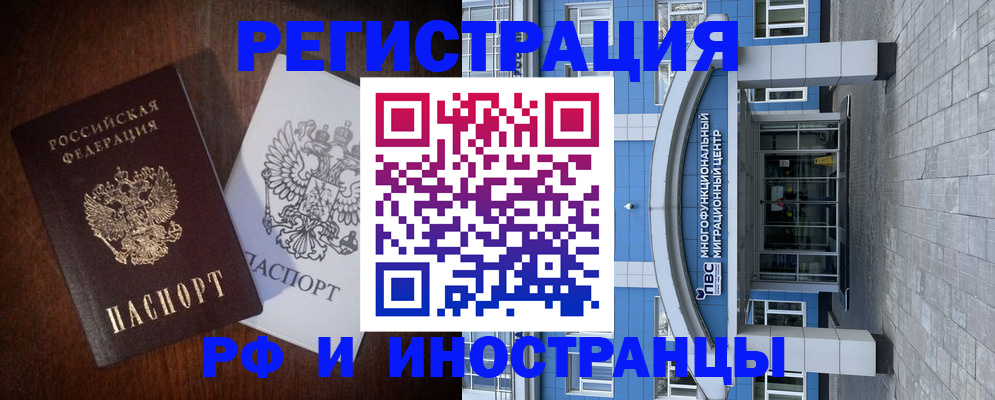 временная регистрация купить в Вуктыле