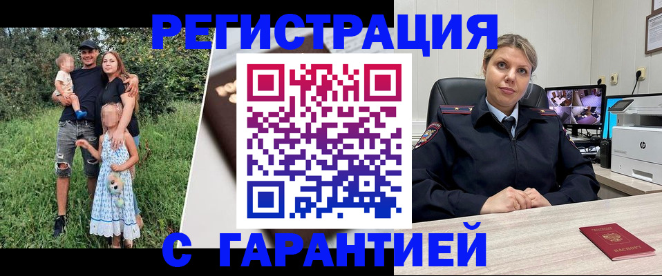 временная регистрация для школы в Вуктыле