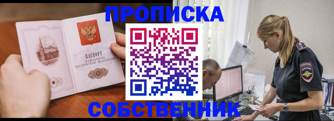 временная регистрация недорого в Вуктыле
