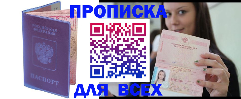 регистрация для школы в Вуктыле